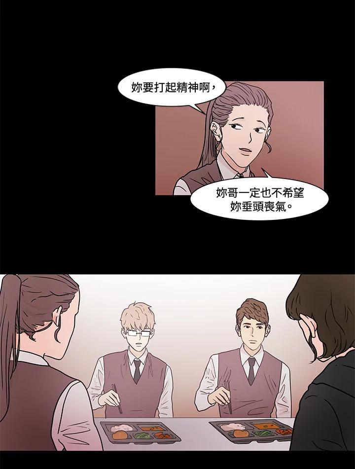 《全国死刑公投》第11话 第30页