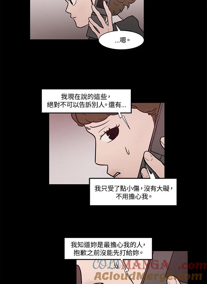 《全国死刑公投》第11话 第43页