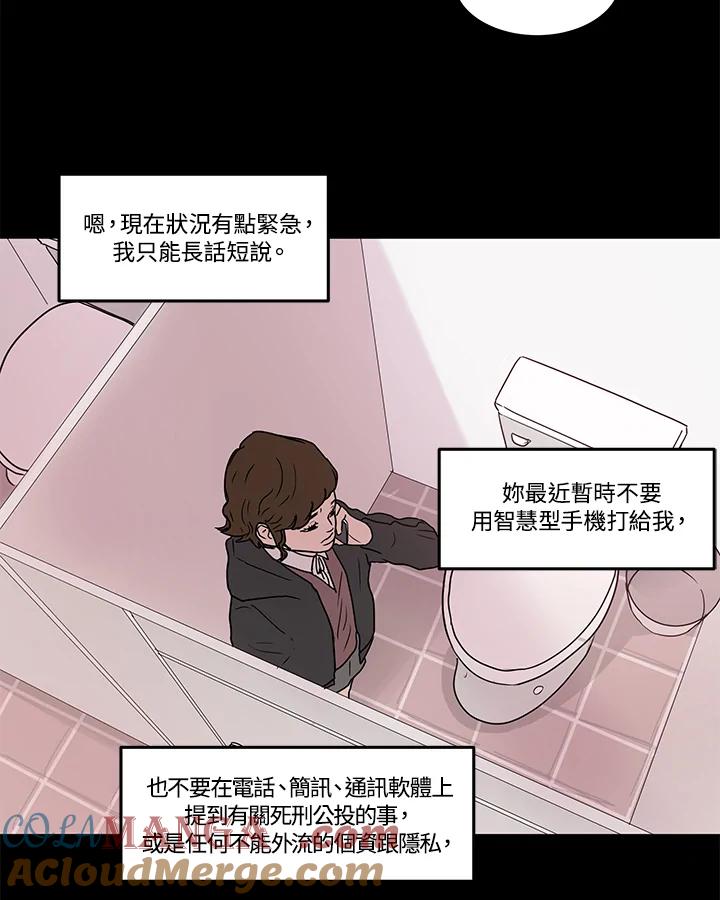 《全国死刑公投》第11话 第40页