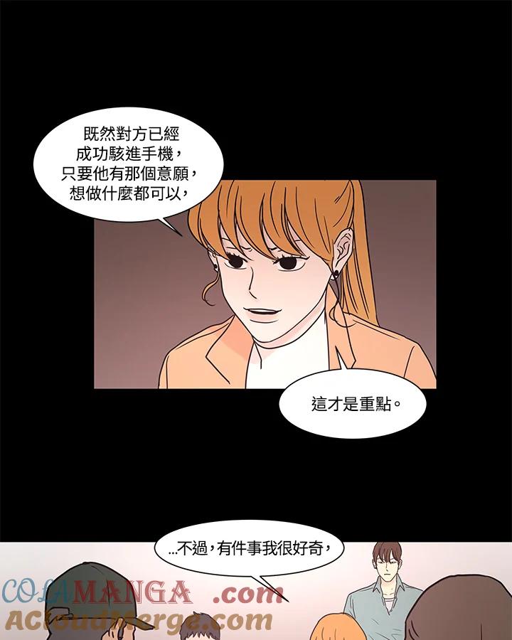 《全国死刑公投》第12话 第22页