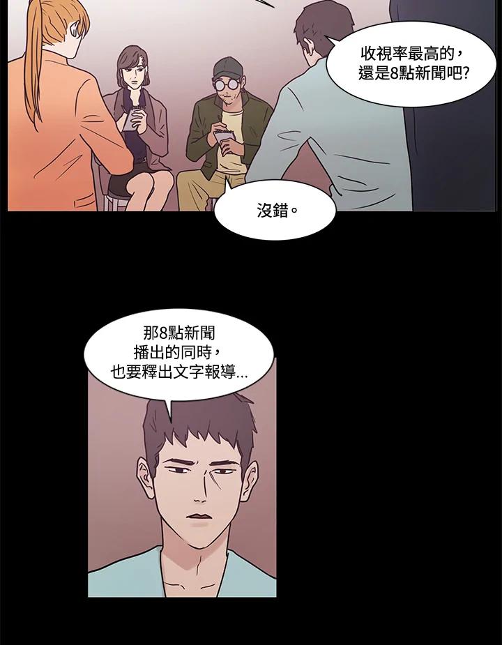 《全国死刑公投》第12话 第18页