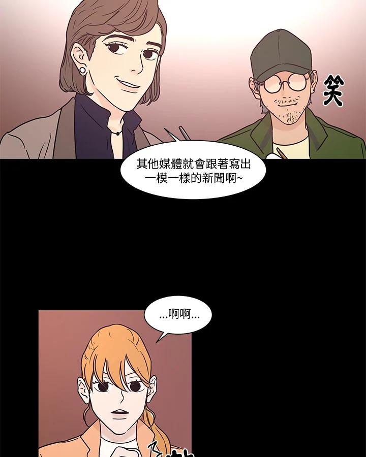 《全国死刑公投》第12话 第24页