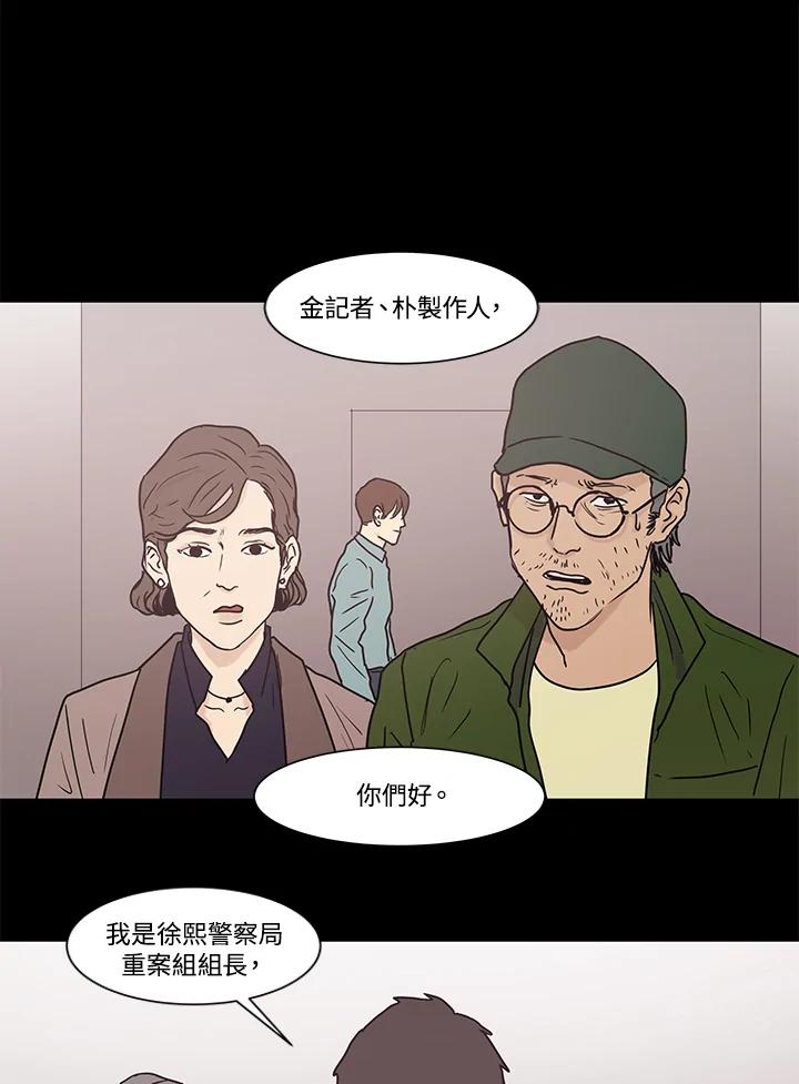 《全国死刑公投》第12话 第11页