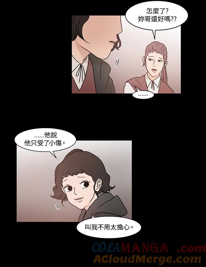 《全国死刑公投》第12话 第7页