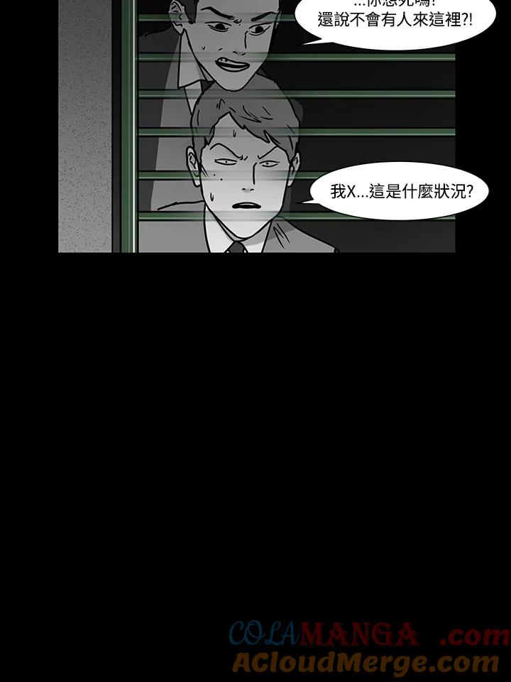 《全国死刑公投》第12话 第43页
