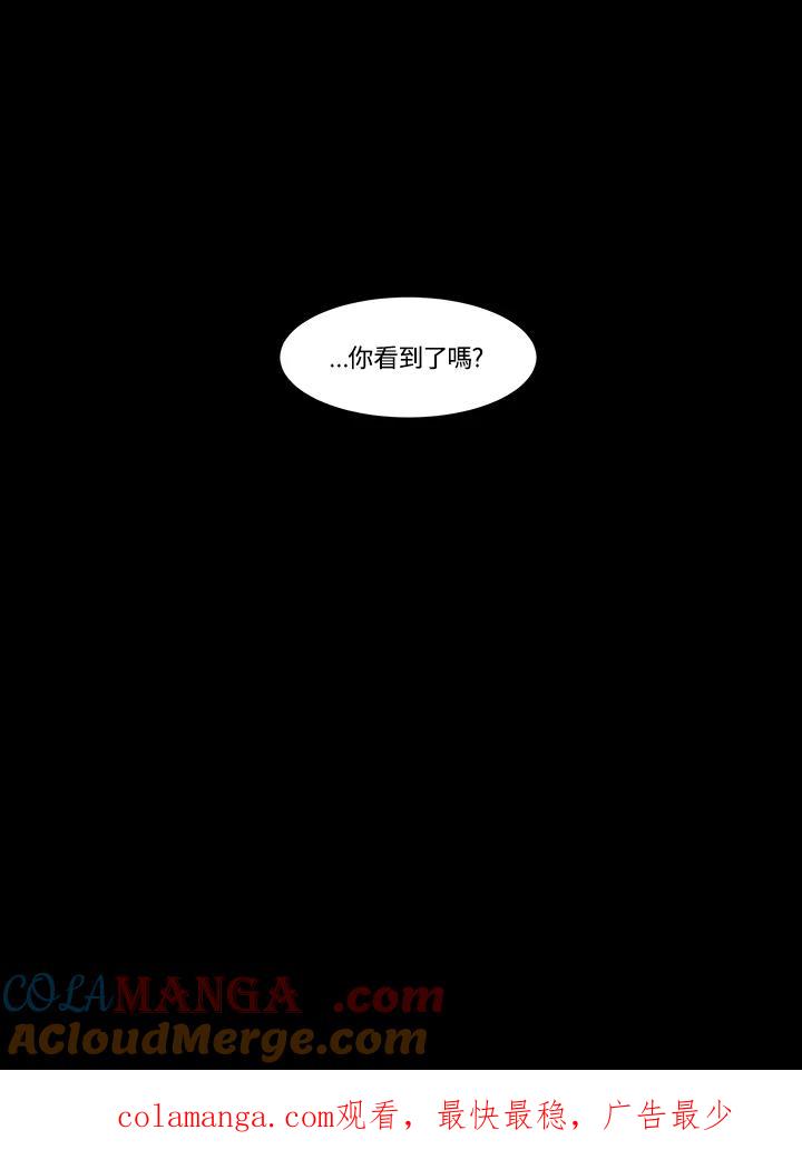 《全国死刑公投》第12话 第46页