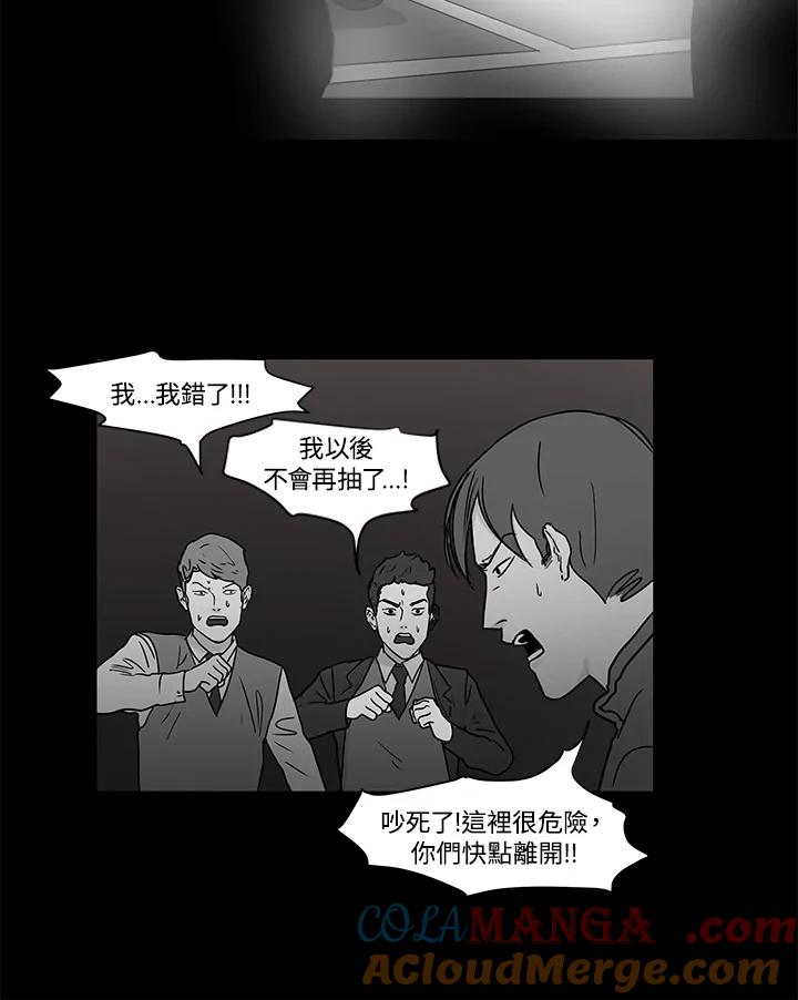 《全国死刑公投》第12话 第40页