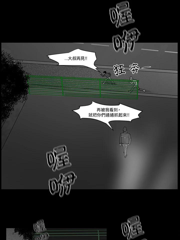 《全国死刑公投》第12话 第41页