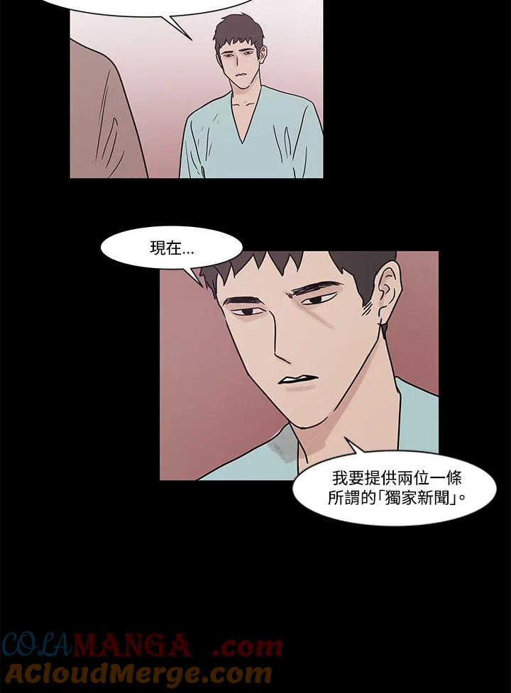 《全国死刑公投》第12话 第13页