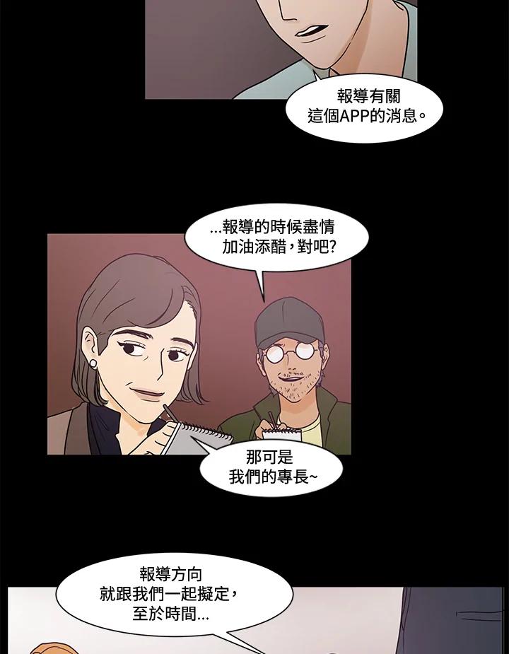 《全国死刑公投》第12话 第17页