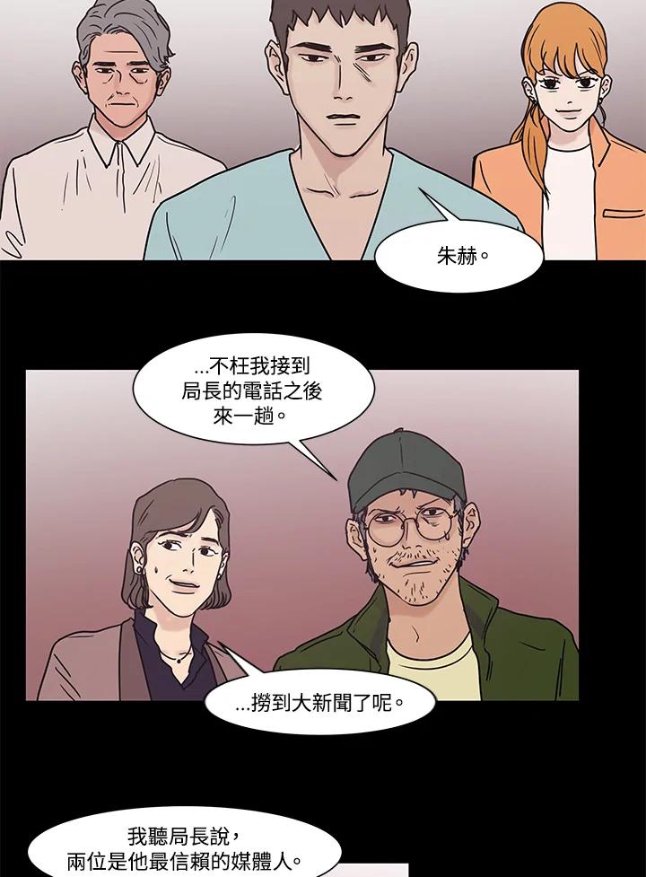 《全国死刑公投》第12话 第12页
