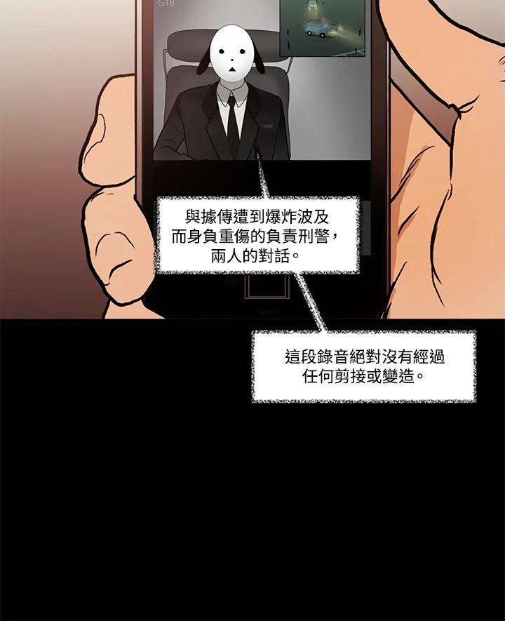 《全国死刑公投》第13话 第41页