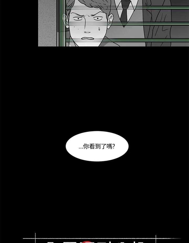 《全国死刑公投》第13话 第2页