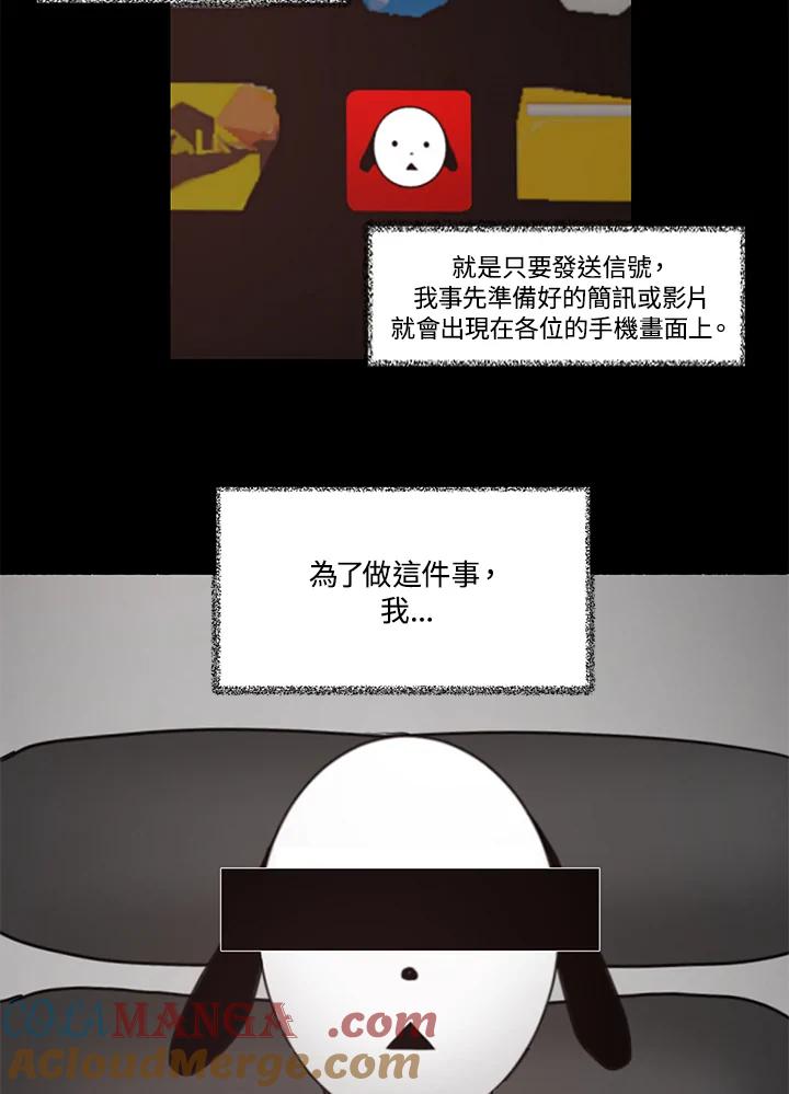 《全国死刑公投》第13话 第46页