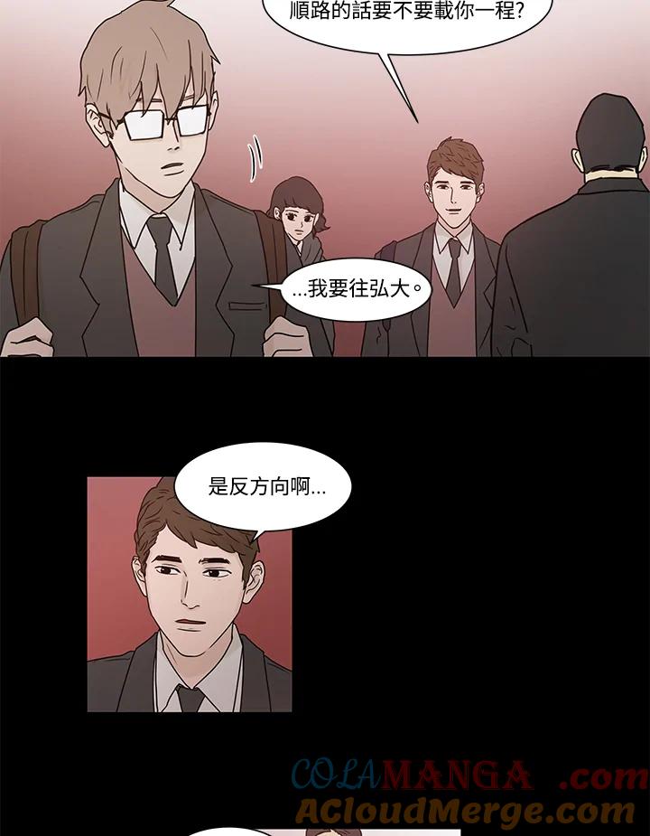 《全国死刑公投》第13话 第10页