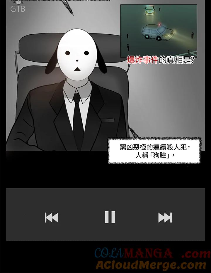 《全国死刑公投》第13话 第28页