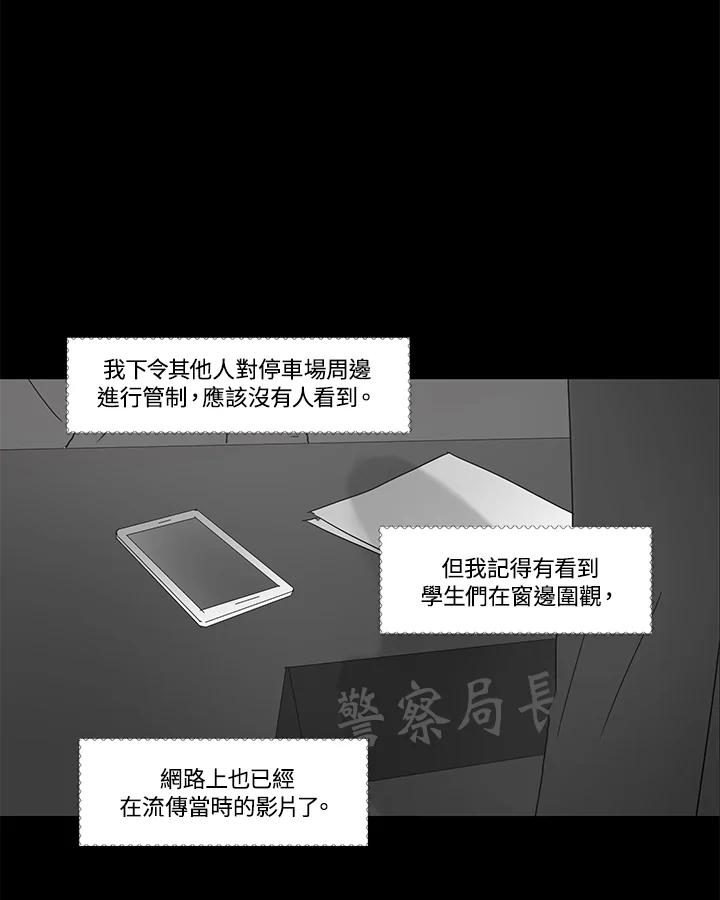 《全国死刑公投》第13话 第32页
