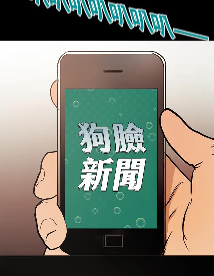 《全国死刑公投》第13话 第23页