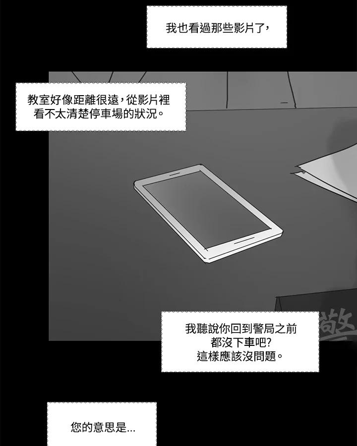 《全国死刑公投》第13话 第33页