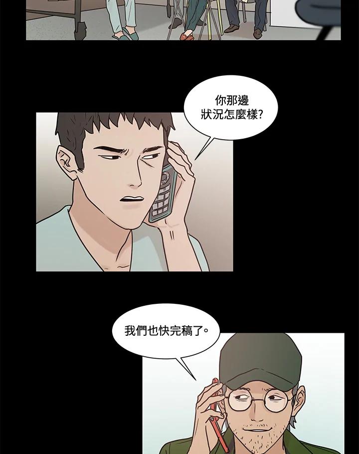 《全国死刑公投》第13话 第17页