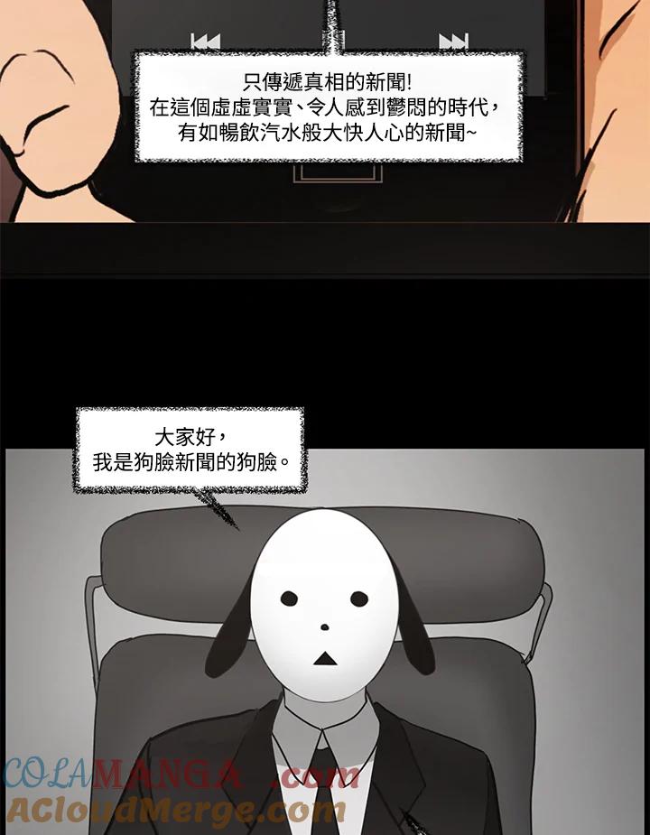 《全国死刑公投》第13话 第25页