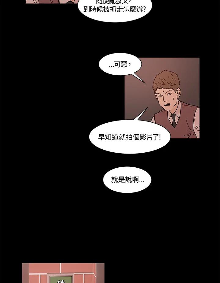 《全国死刑公投》第13话 第5页