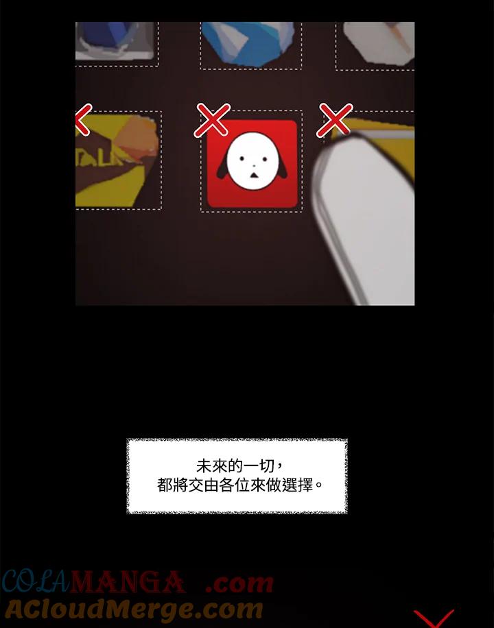 《全国死刑公投》第13话 第55页