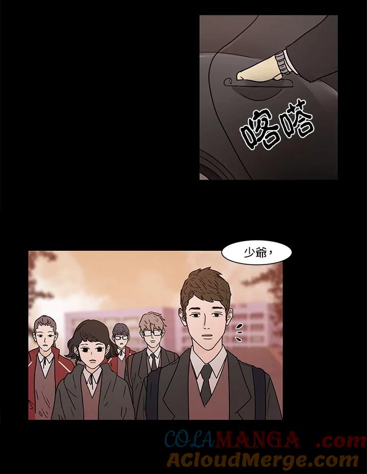《全国死刑公投》第13话 第7页
