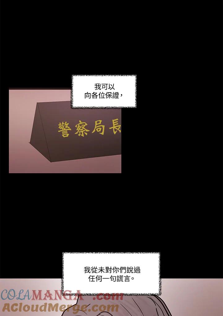 《全国死刑公投》第13话 第52页