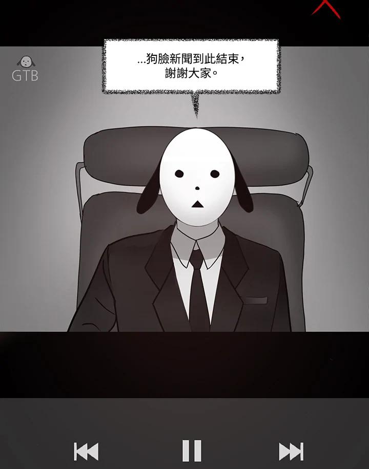 《全国死刑公投》第13话 第56页