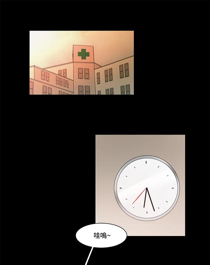 《全国死刑公投》第13话 第15页