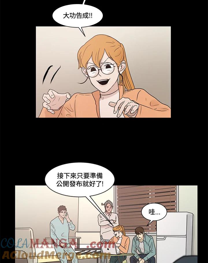 《全国死刑公投》第13话 第16页