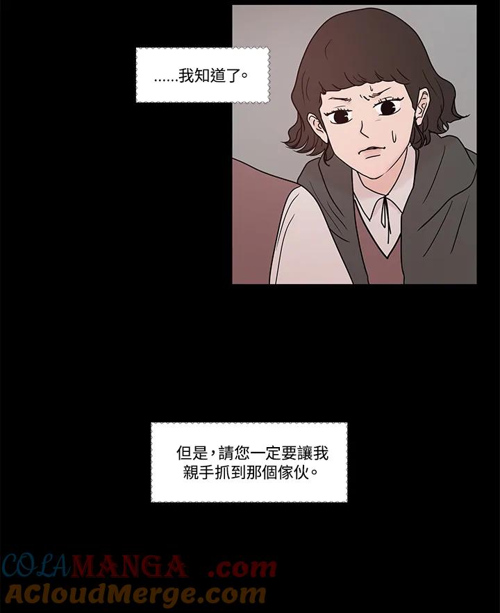 《全国死刑公投》第13话 第37页