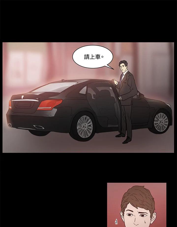 《全国死刑公投》第13话 第8页