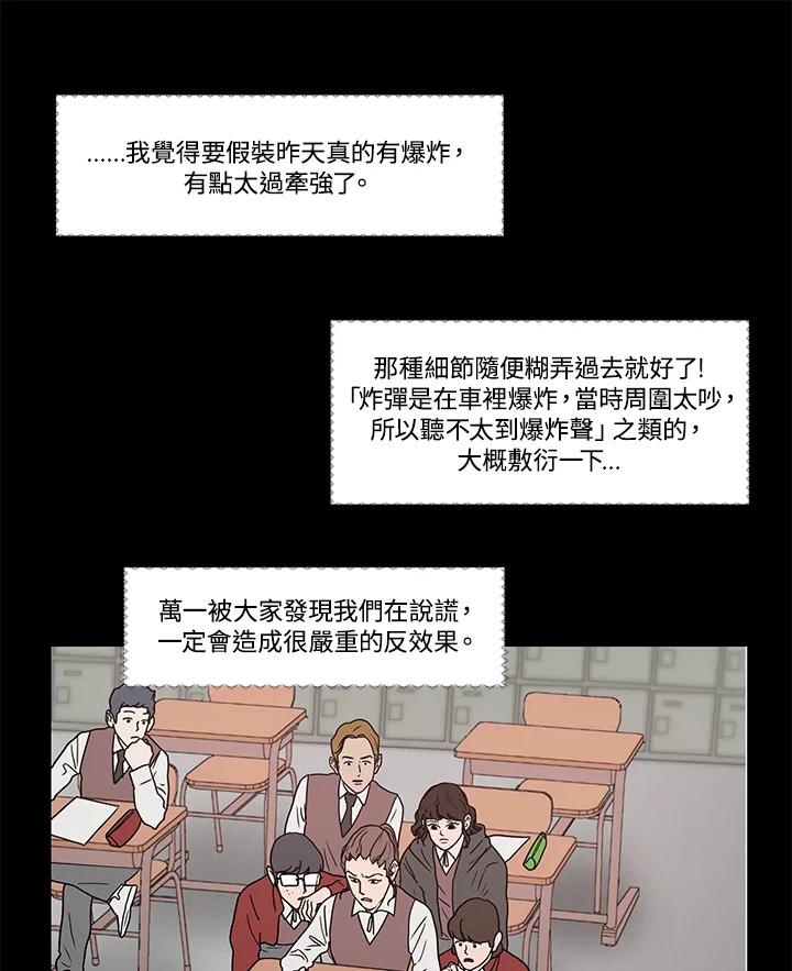 《全国死刑公投》第13话 第35页