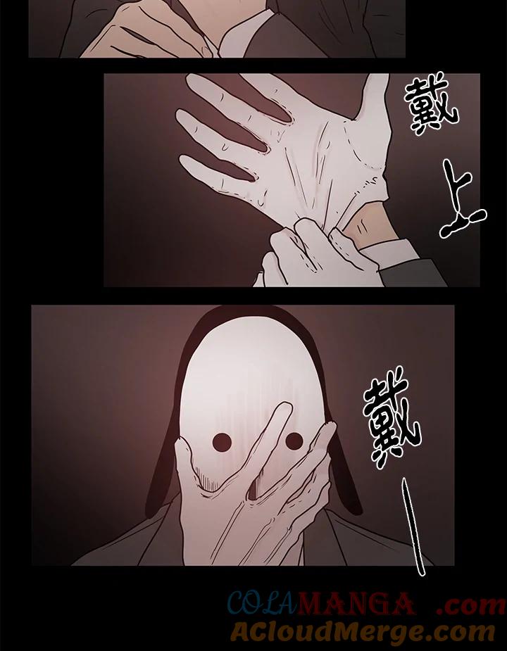 《全国死刑公投》第13话 第13页