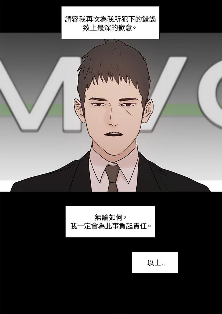 《全国死刑公投》第14话 第30页