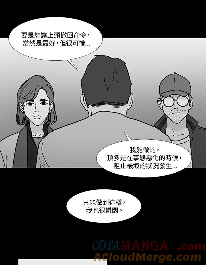《全国死刑公投》第14话 第46页