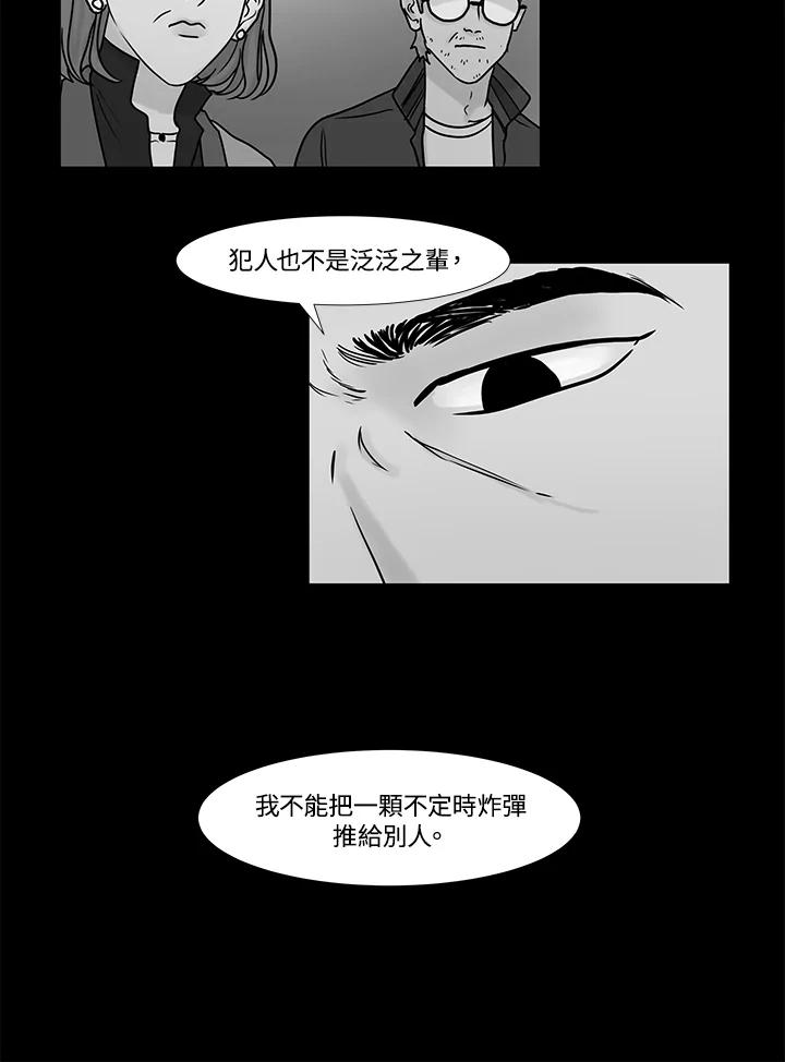《全国死刑公投》第14话 第45页