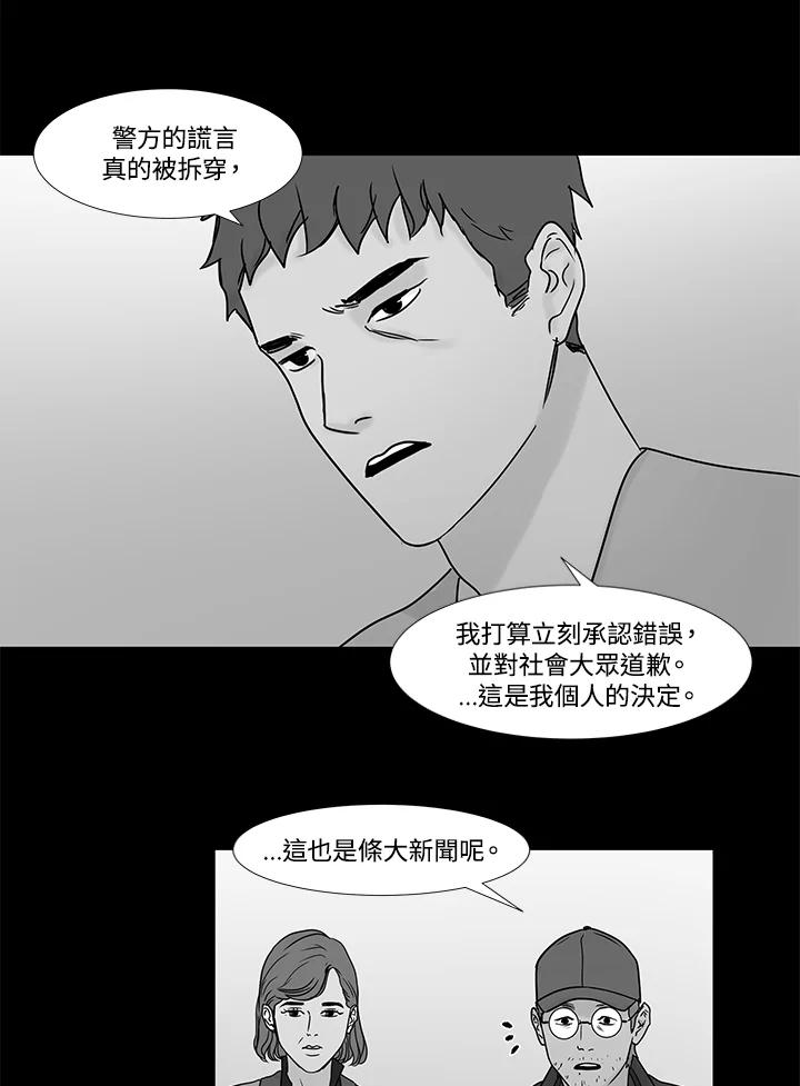 《全国死刑公投》第14话 第38页