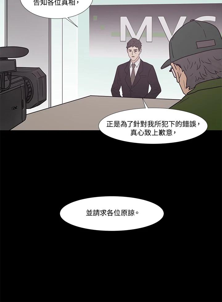 《全国死刑公投》第14话 第26页