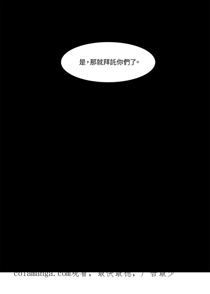 《全国死刑公投》第14话 第51页