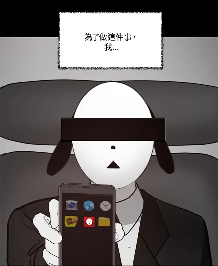《全国死刑公投》第14话 第2页