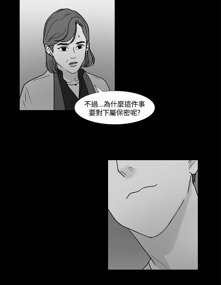 《全国死刑公投》第14话 第47页