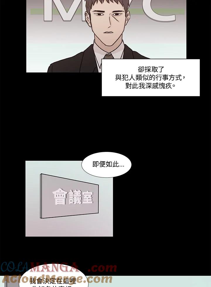 《全国死刑公投》第14话 第25页