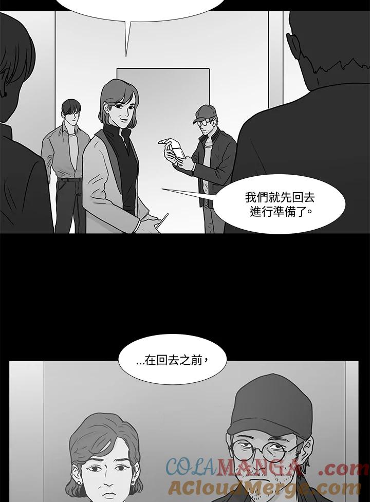 《全国死刑公投》第14话 第34页