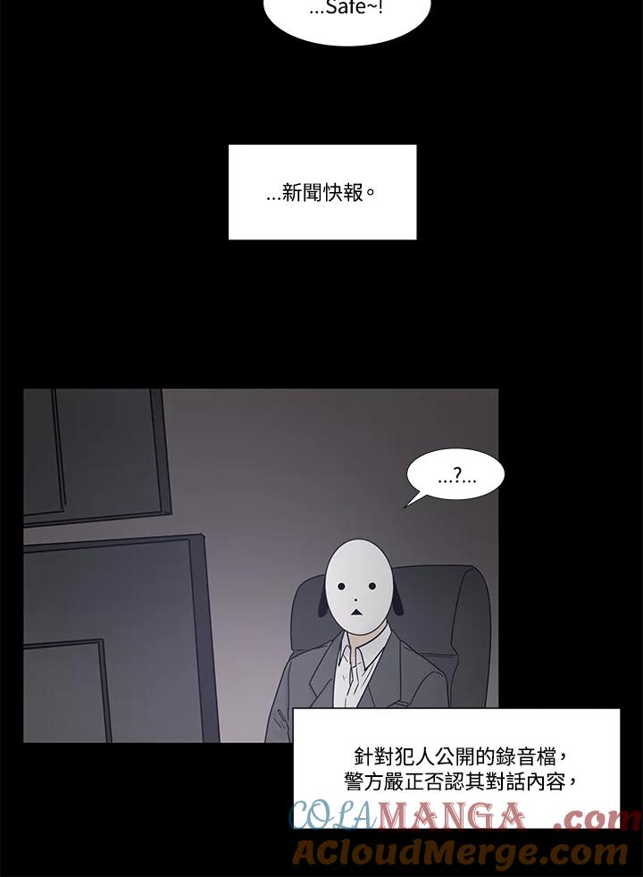 《全国死刑公投》第14话 第19页