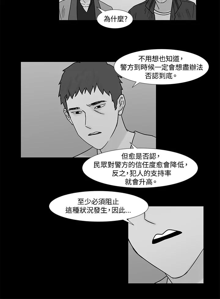 《全国死刑公投》第14话 第39页