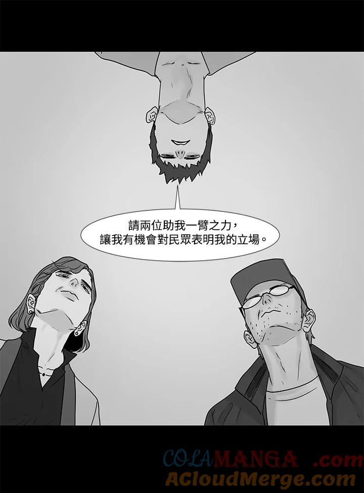 《全国死刑公投》第14话 第40页