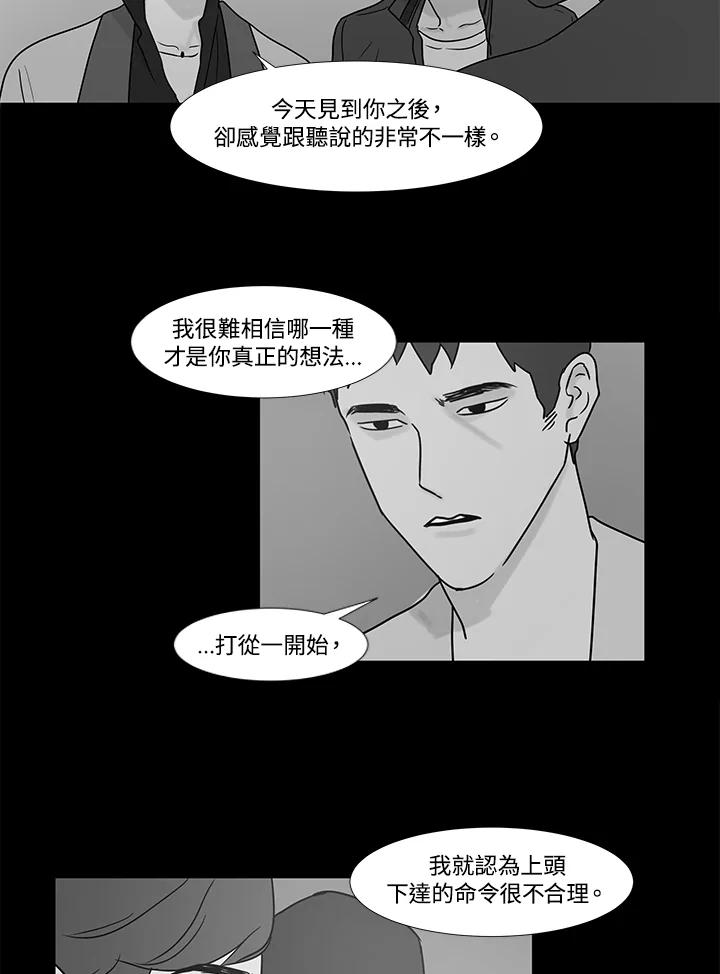 《全国死刑公投》第14话 第42页
